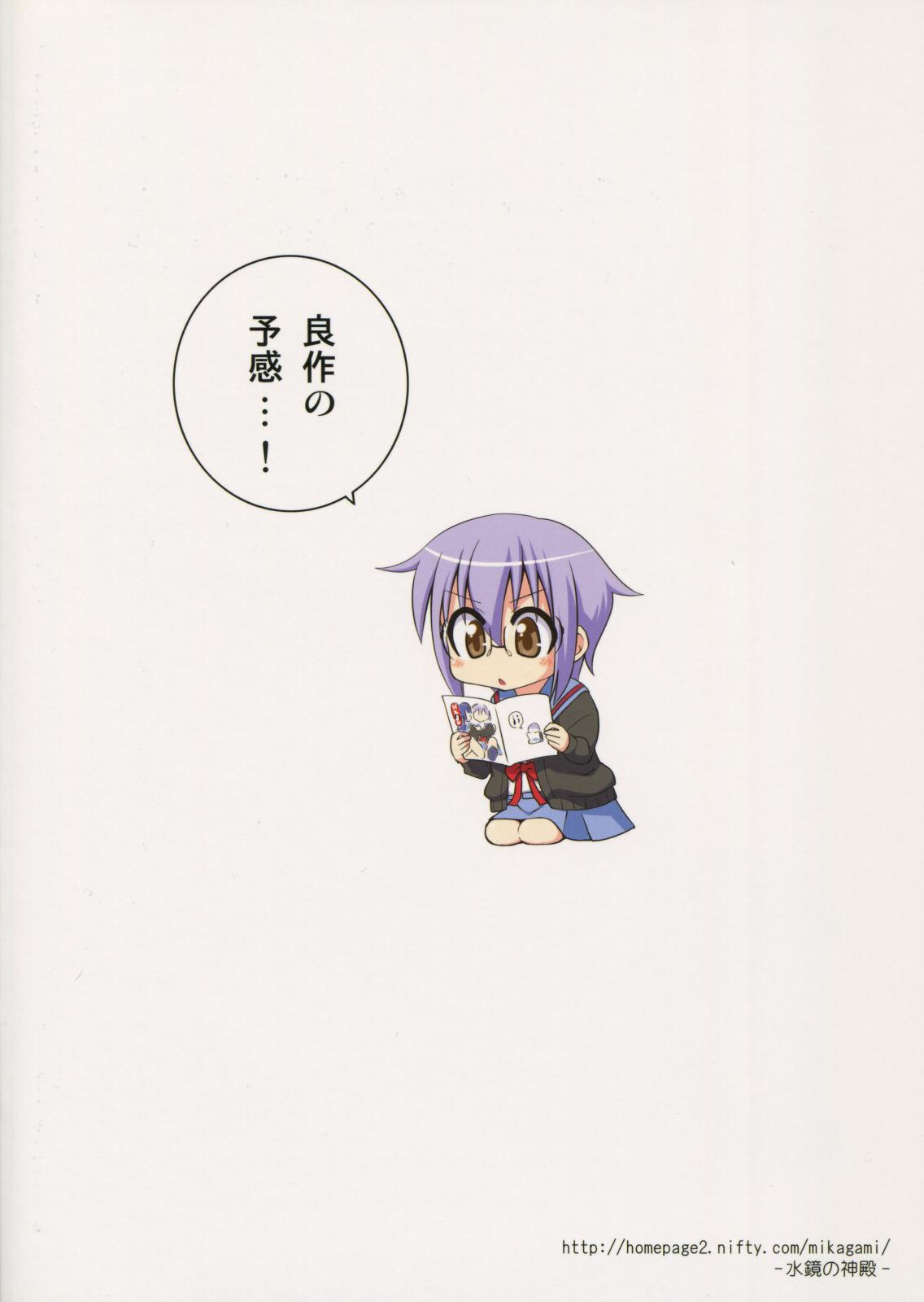 [フルーツジャム (水鏡想)] 消失3P (涼宮ハルヒの憂鬱)