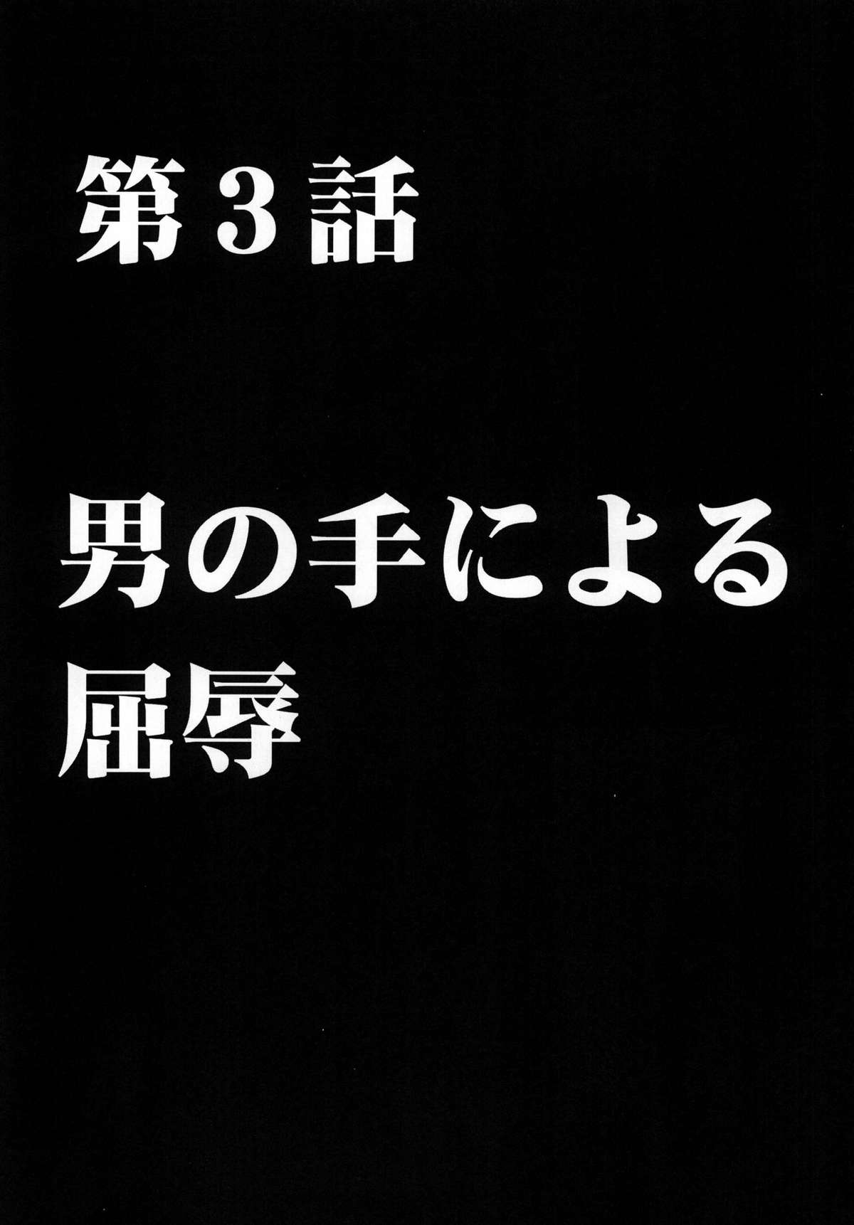 [クリムゾン (カーマイン)] 強く気高き女