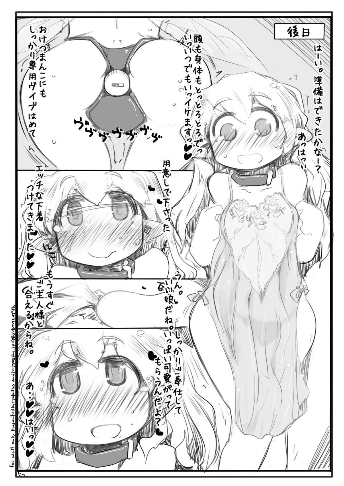 [幸福資源 (ryokutya)] 妖精調教!! [DL版]