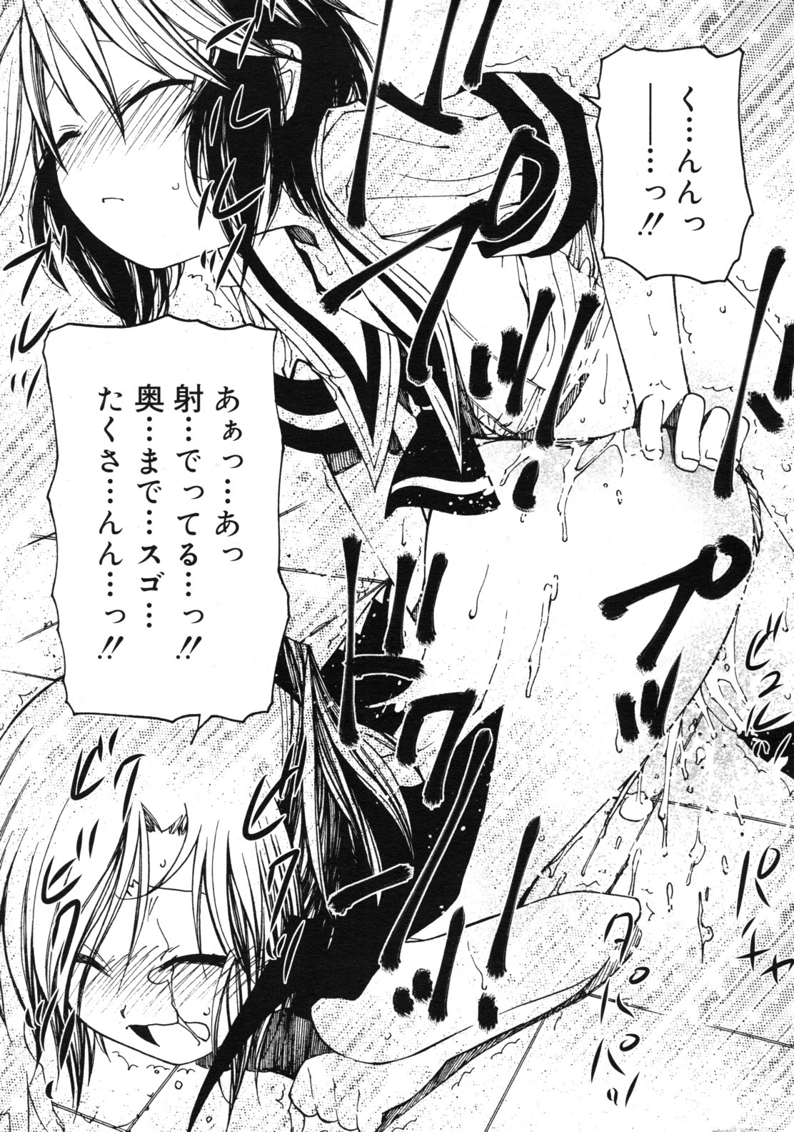 COMIC RiN 2011年10月号