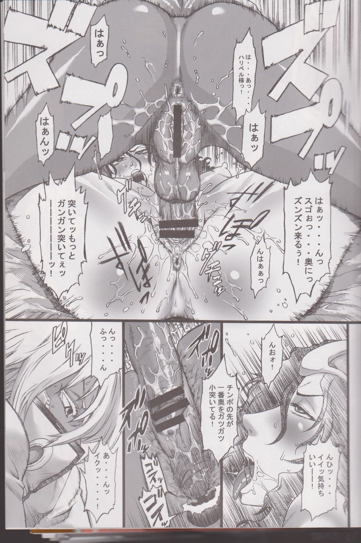 (C77) [オザ式 (砂川多良)] 03式030 (ブリーチ)