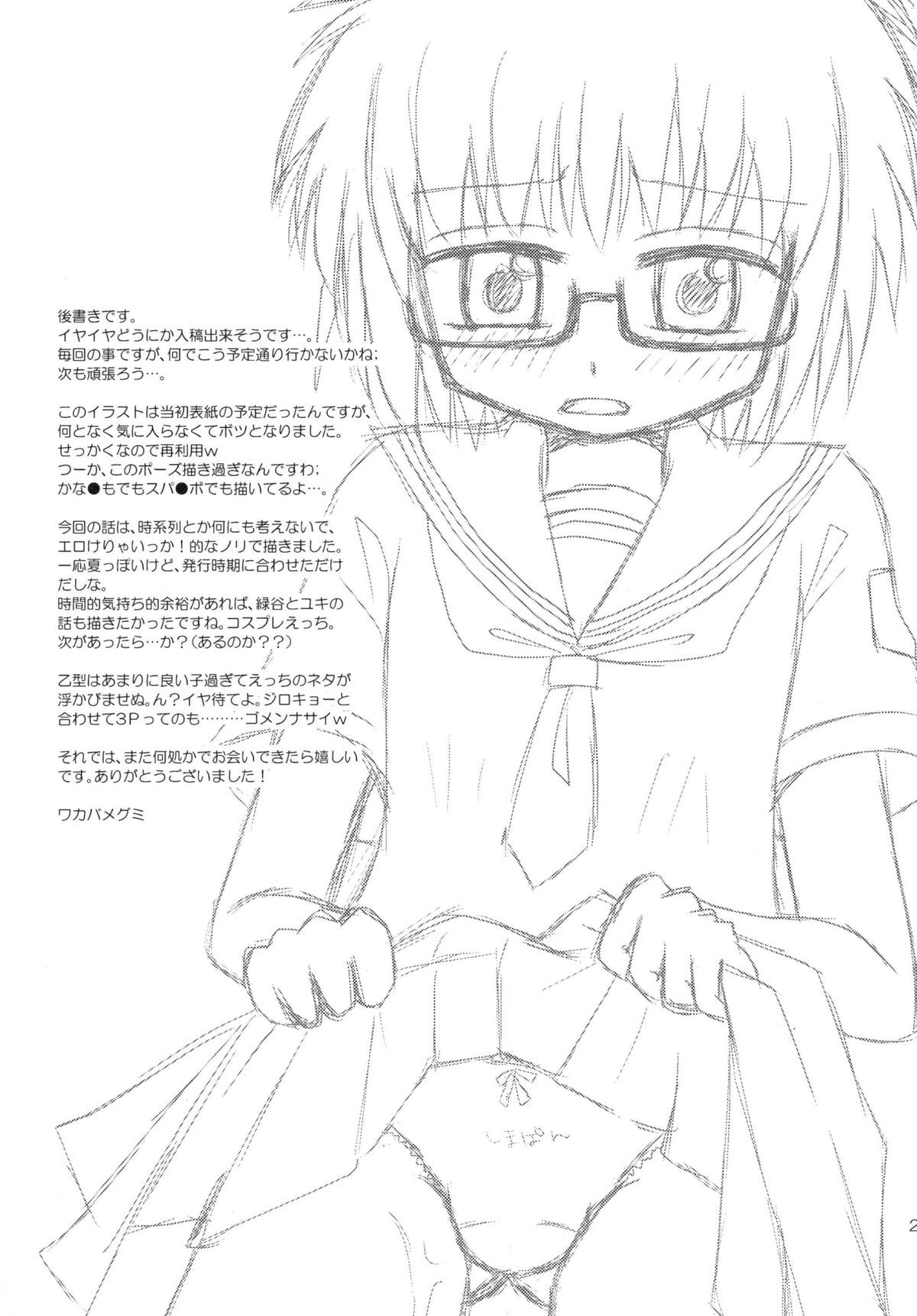 [ビギナーズハウス] はじめての×× (はじめてのあく)