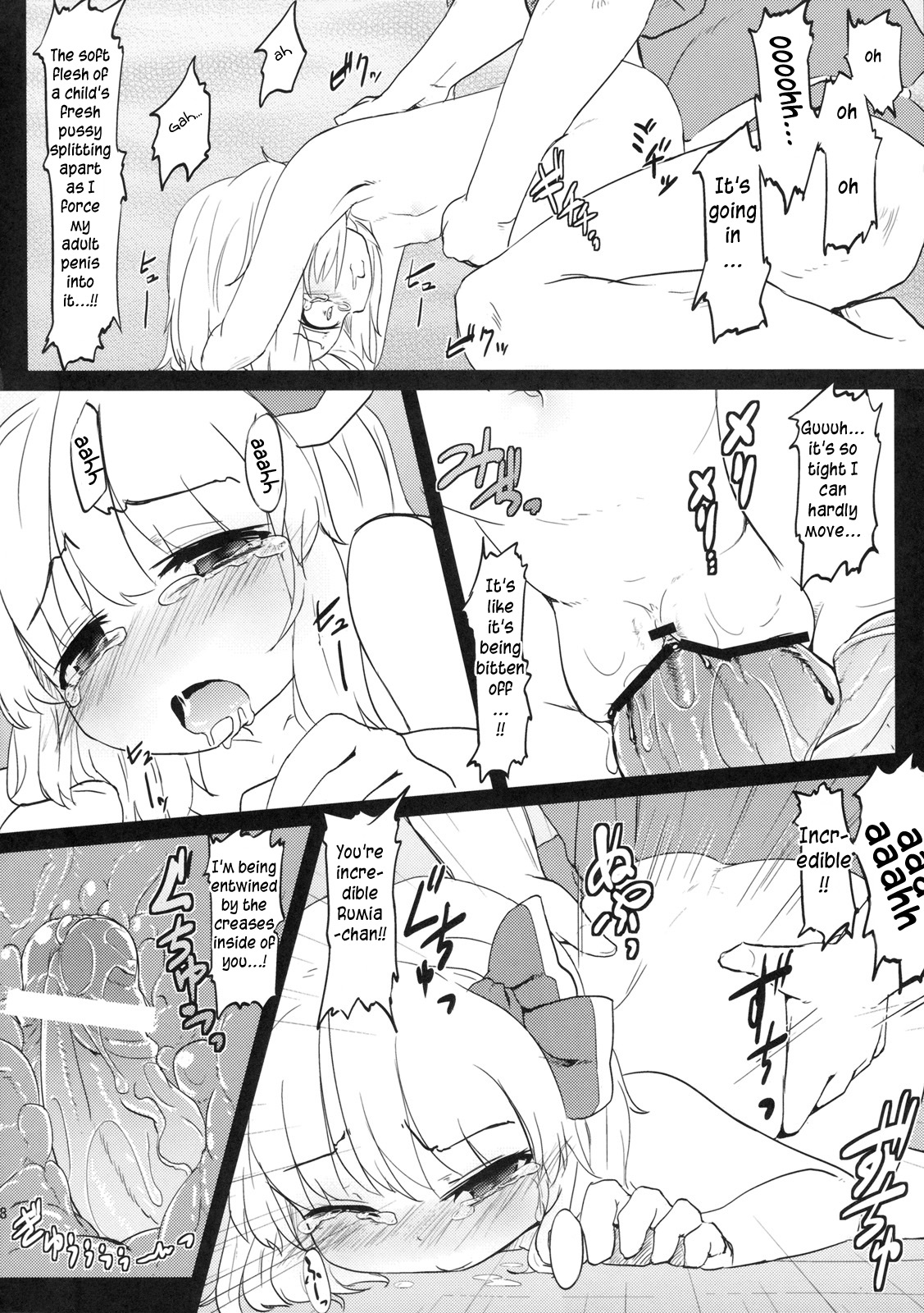 【妖精アレルゲン】カドカラハジマル（東方Project）【英語】【TLRF】