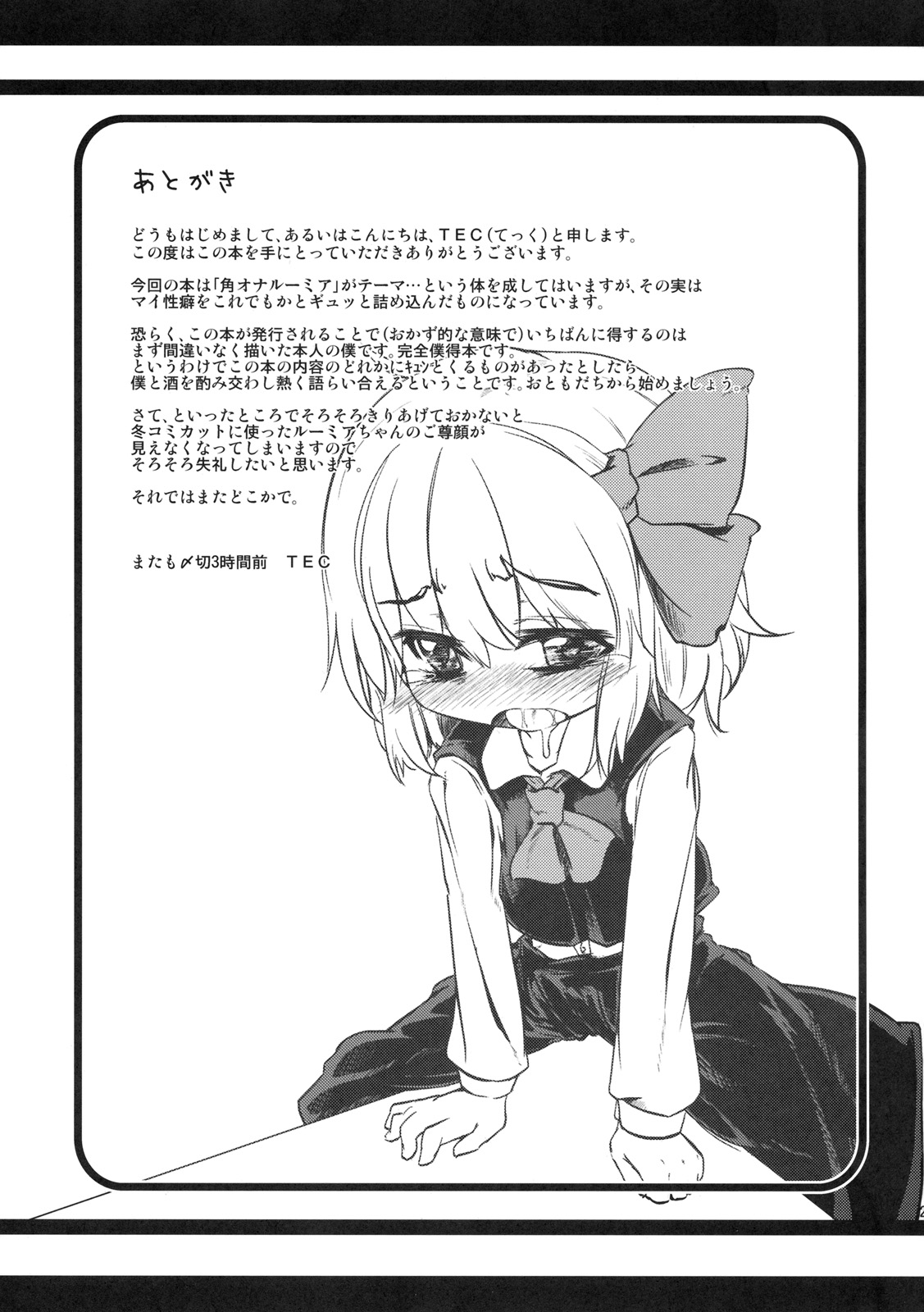【妖精アレルゲン】カドカラハジマル（東方Project）【英語】【TLRF】