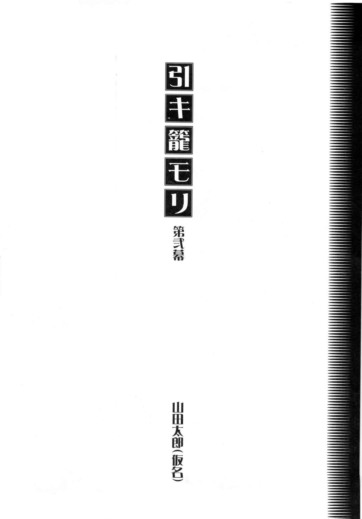 [大人の童話 (竹井正樹)] 大人の童話 Vol.24