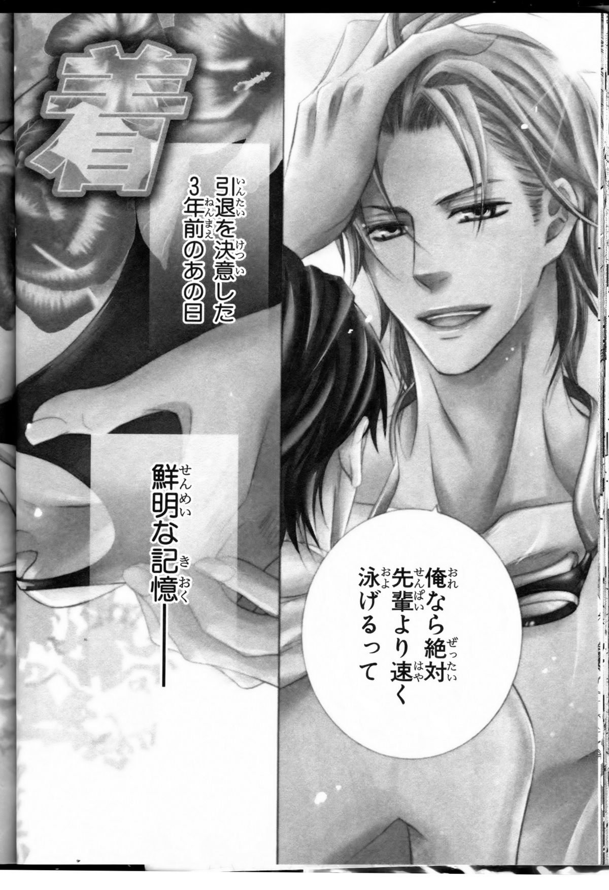 先輩の水ギch1-2（生）