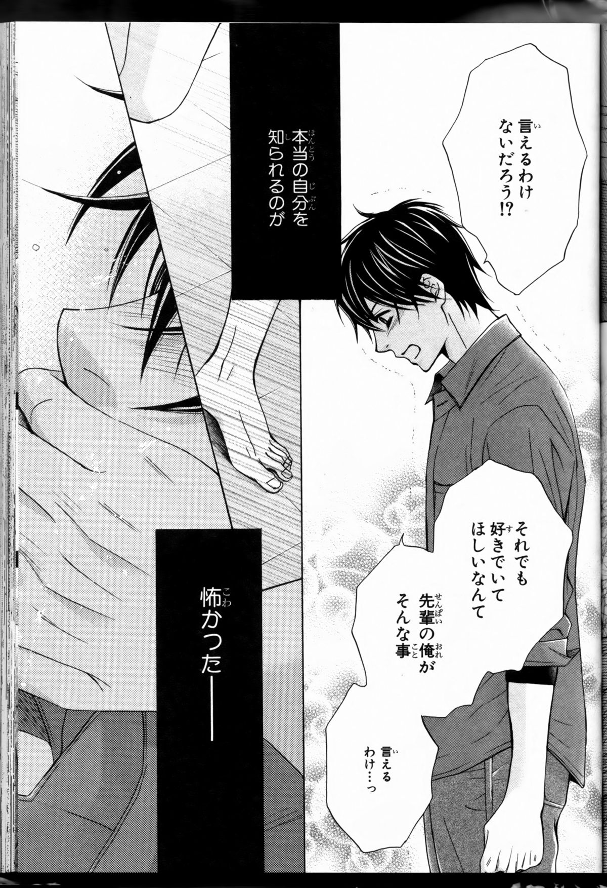 先輩の水ギch1-2（生）