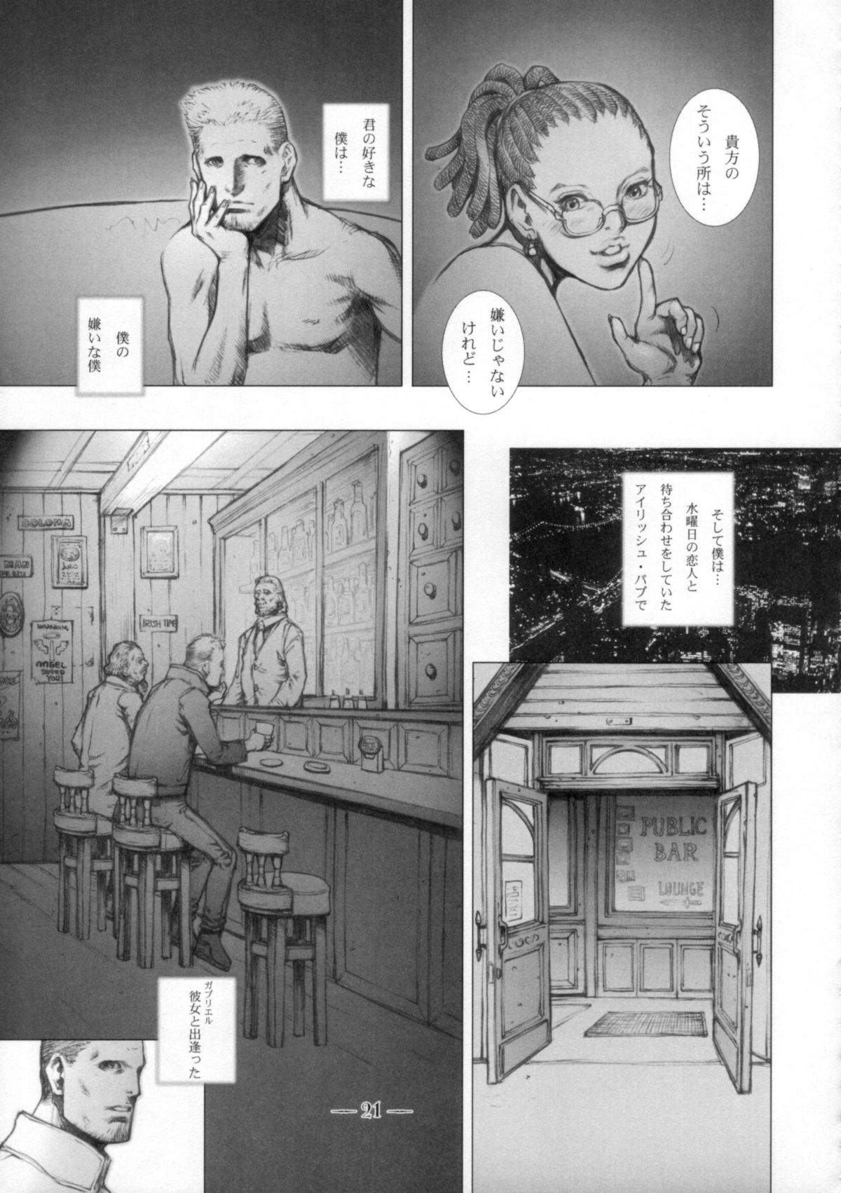 (Cレヴォ33) [すたじお☆たぱたぱ (戦国くん)] East of Eden 1 of 2