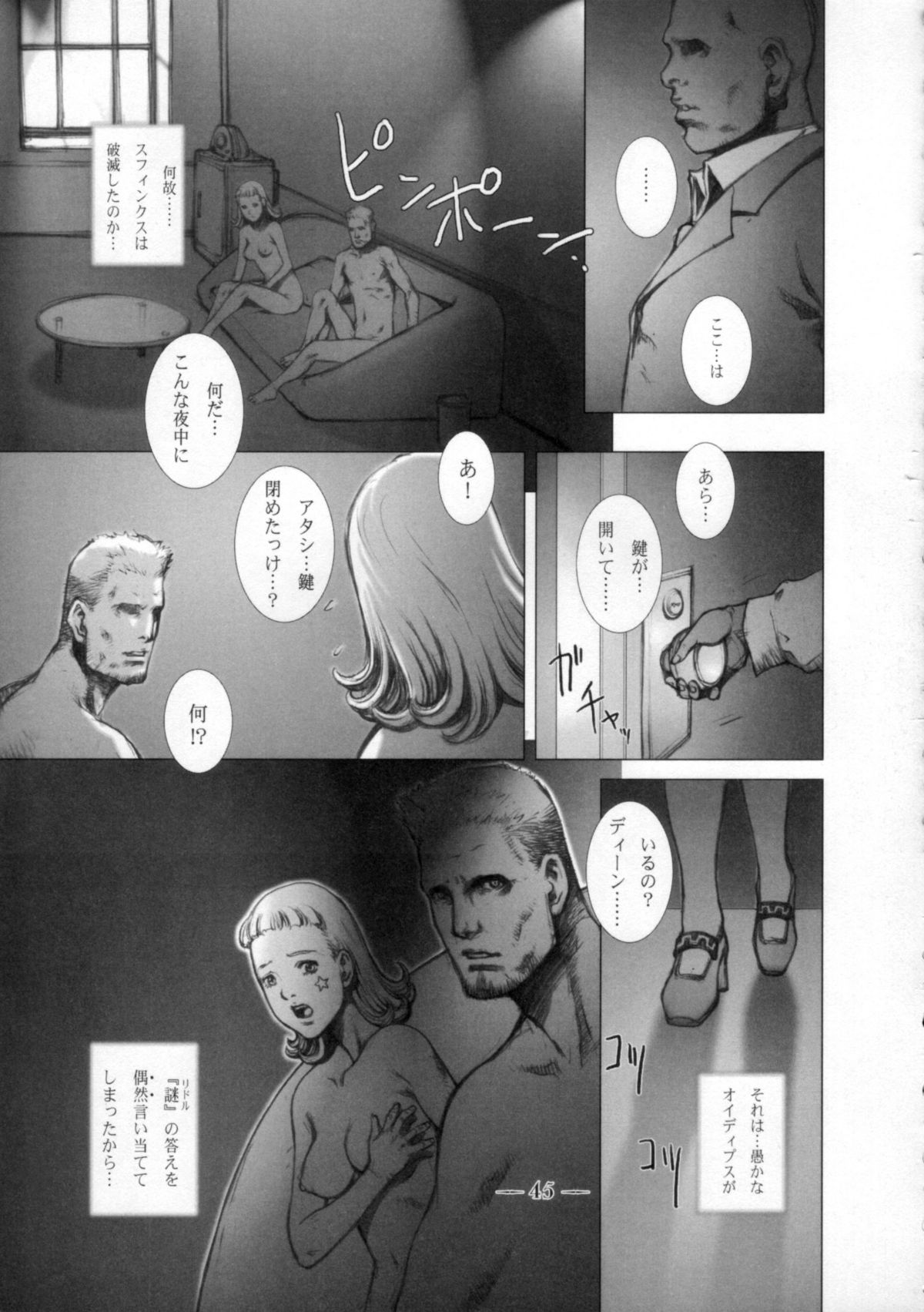 (Cレヴォ33) [すたじお☆たぱたぱ (戦国くん)] East of Eden 1 of 2