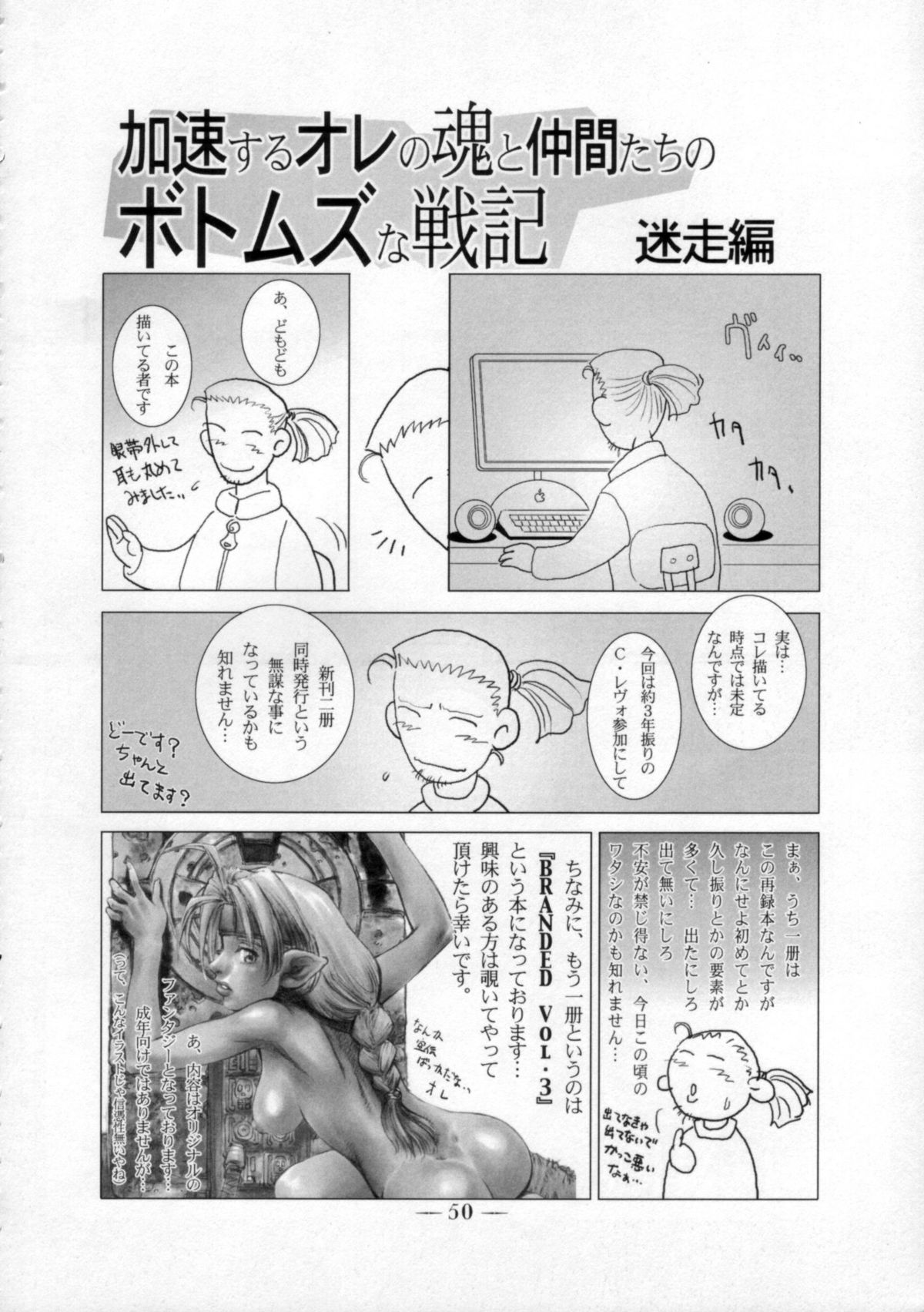 (Cレヴォ33) [すたじお☆たぱたぱ (戦国くん)] East of Eden 1 of 2