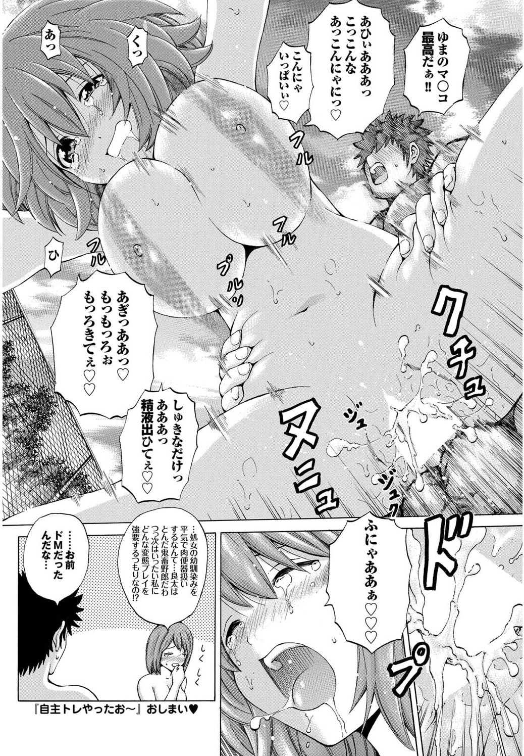 [猫モード] 自主トレやったお～ (COMICプルメロ 2011年07・08月合併号)