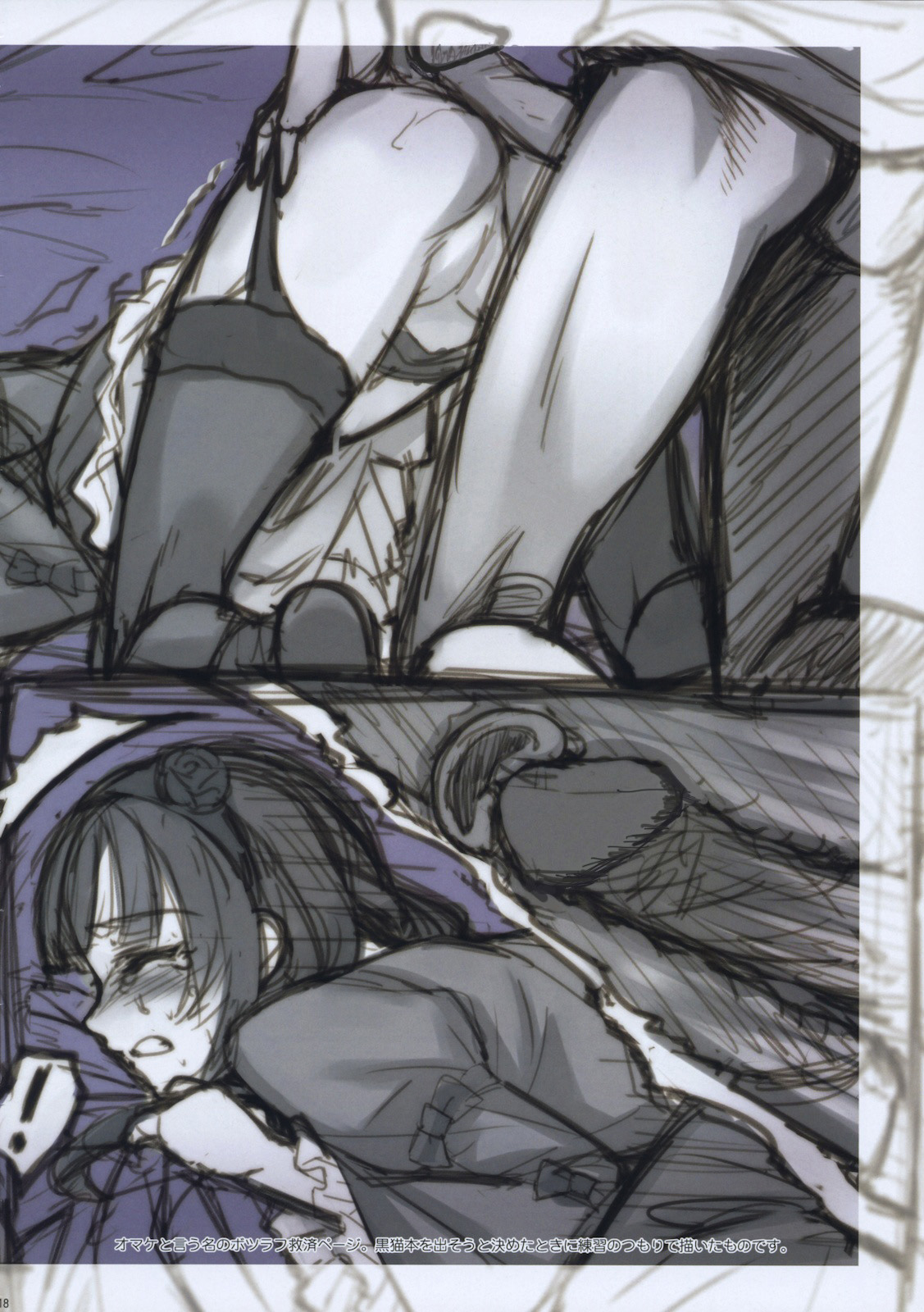 (C79) [ASTRO CREEP (松竜)] 俺と黒猫があんなコトやこんなコトを… (俺の妹がこんなに可愛いわけがない) [無修正]