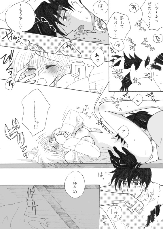 【多摩】夫婦あり。☆夜編☆