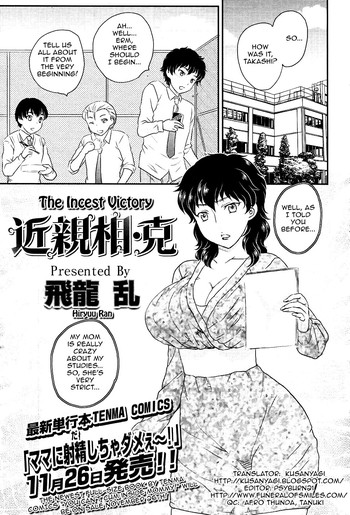 【飛龍蘭】金神装勝（COMIC SIGMA 2010-11 Vol.50）[ENG]