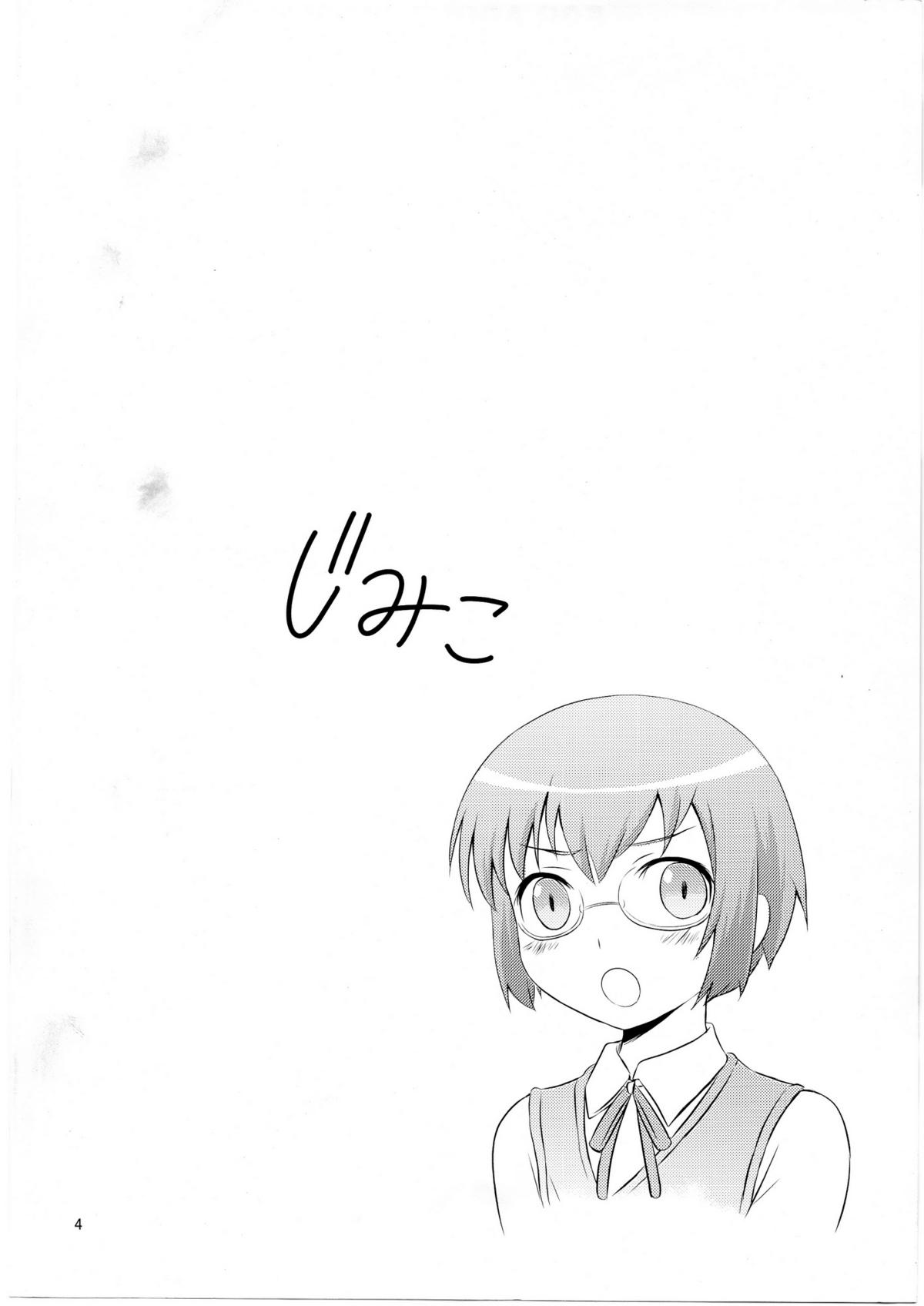 (C79) [マグダラ解放同盟 (月読さじん)] いもうと催眠 (俺の妹がこんなに可愛いわけがない)