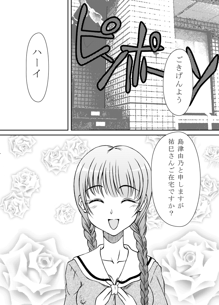 [まじころ/ひよこ番長] 女権帝国