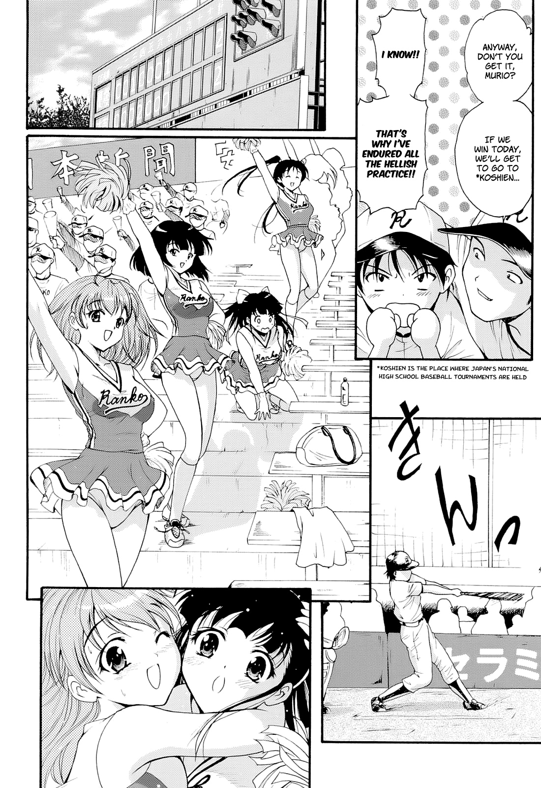 [錦ヶ浦鯉三郎] 乱爛倶楽部 [英訳]