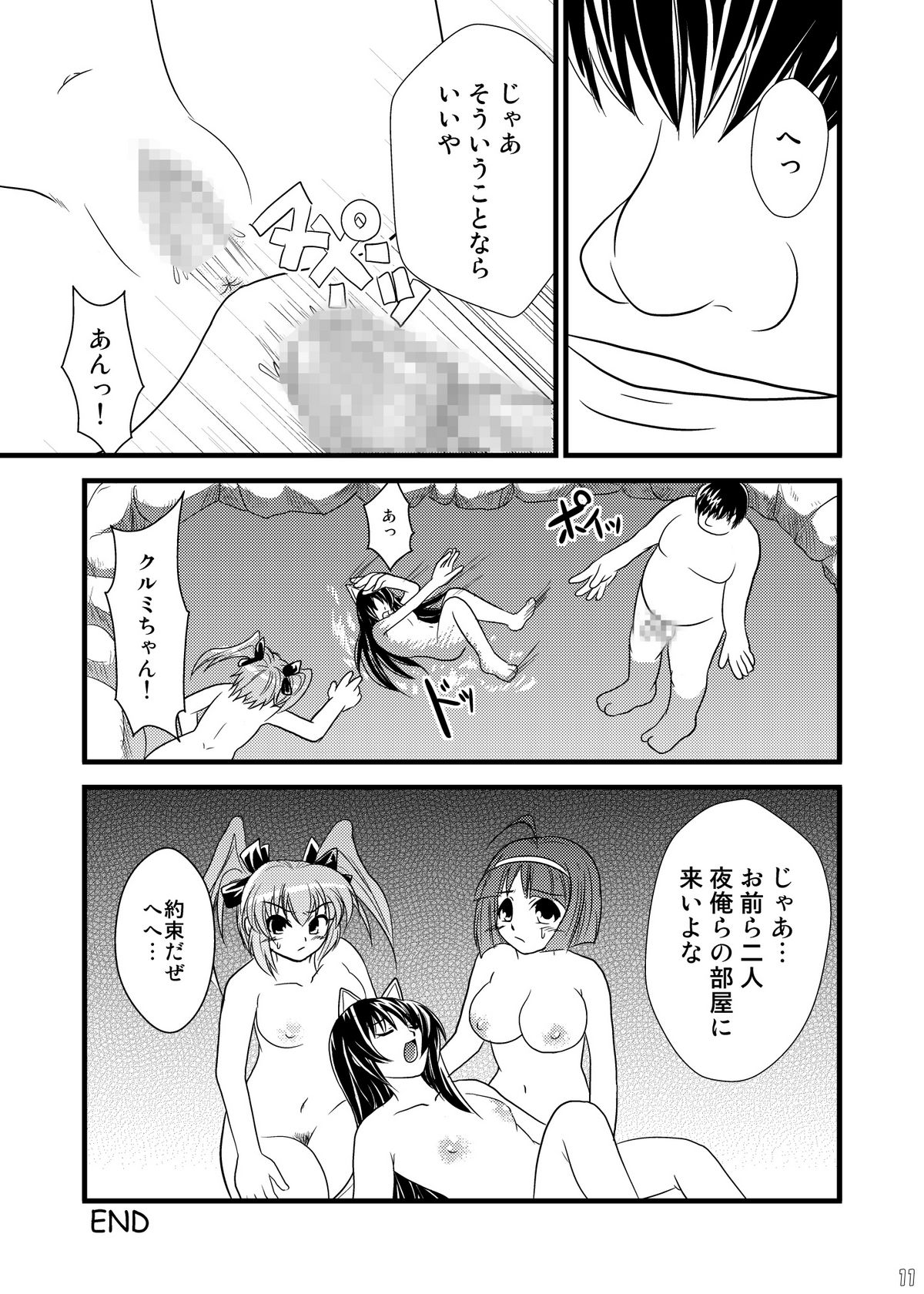 (C76) [青深壊虚 (パント☆)] スロ萌えってどう? 4 (よろず)