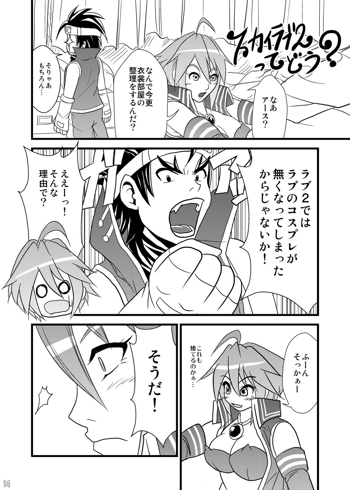 (C76) [青深壊虚 (パント☆)] スロ萌えってどう? 4 (よろず)