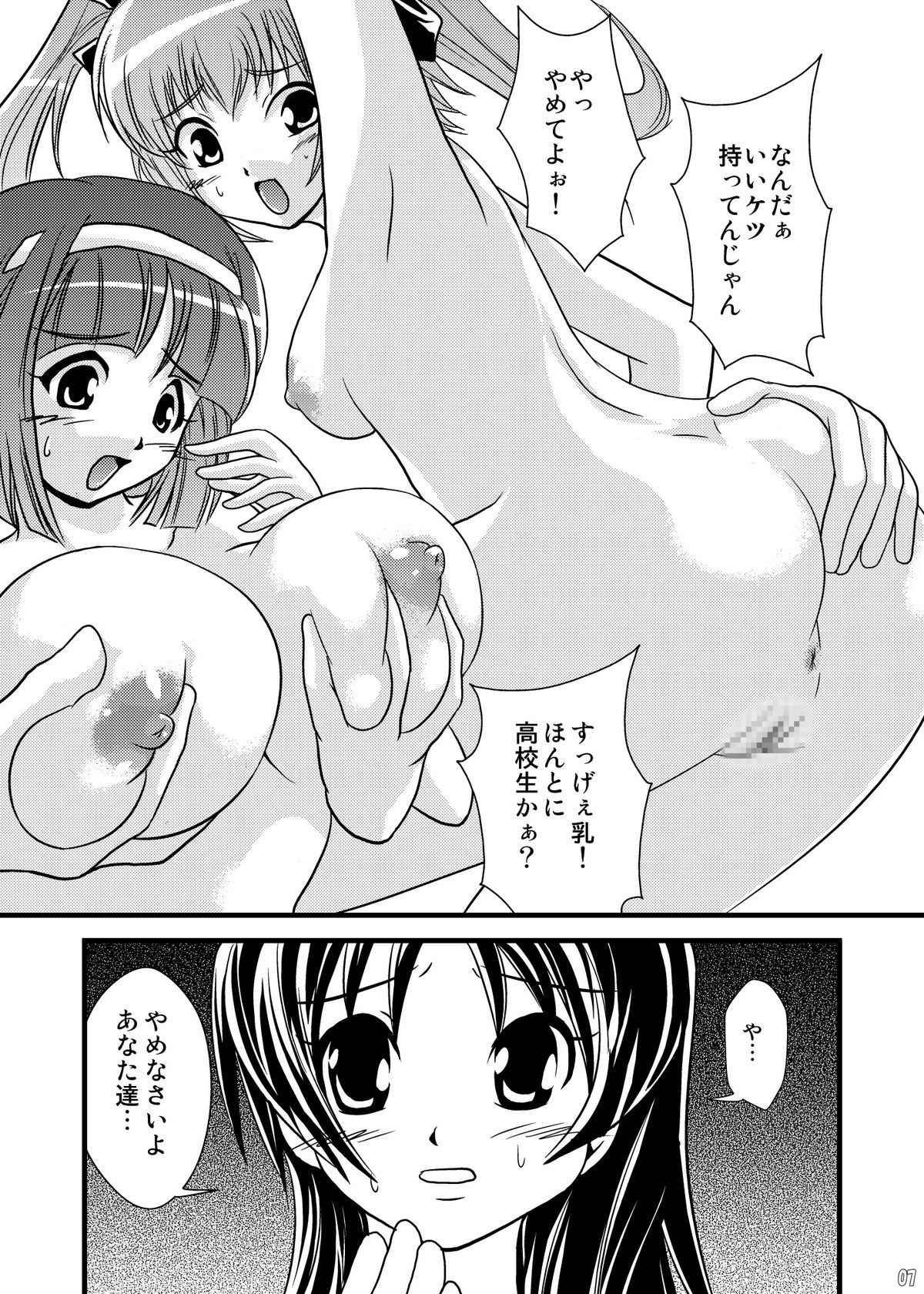 (C76) [青深壊虚 (パント☆)] スロ萌えってどう? 4 (よろず)