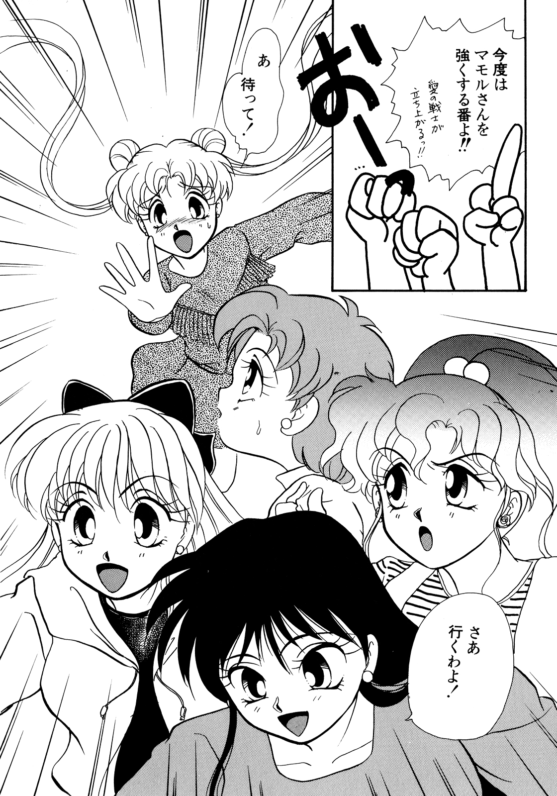 [アンソロジー] ルナティックパーティー5 (美少女戦士セーラームーン)