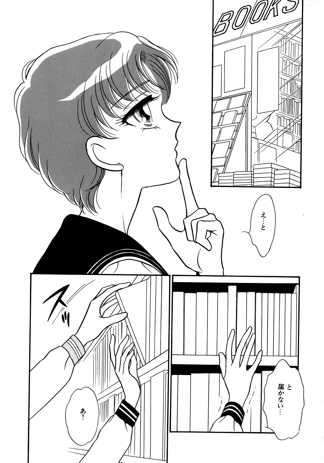 [アンソロジー] ルナティックパーティー5 (美少女戦士セーラームーン)