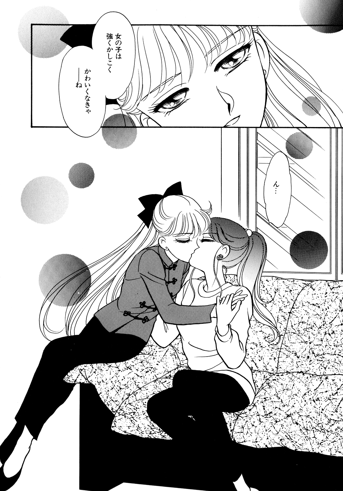 [アンソロジー] ルナティックパーティー5 (美少女戦士セーラームーン)