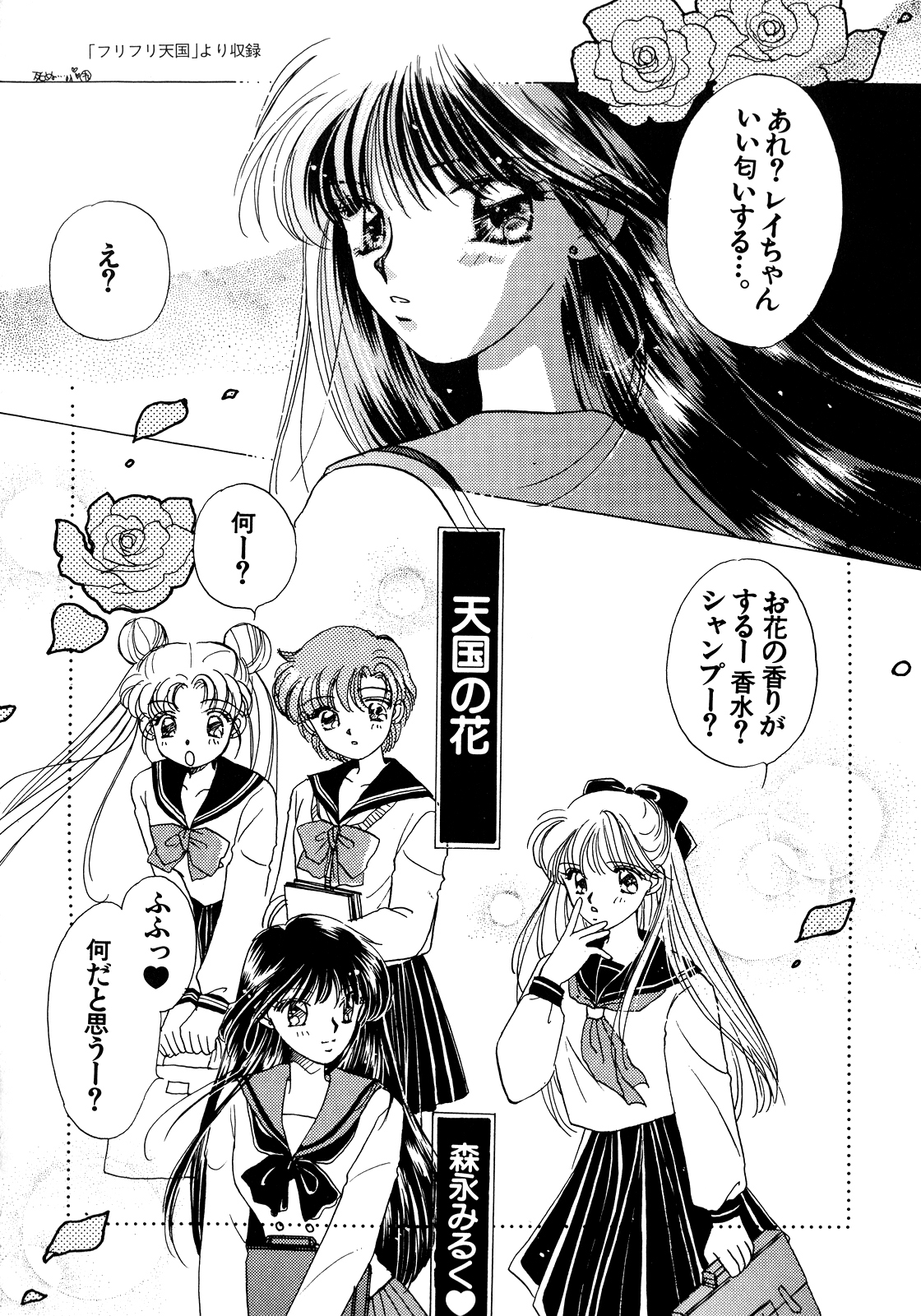 [アンソロジー] ルナティックパーティー5 (美少女戦士セーラームーン)