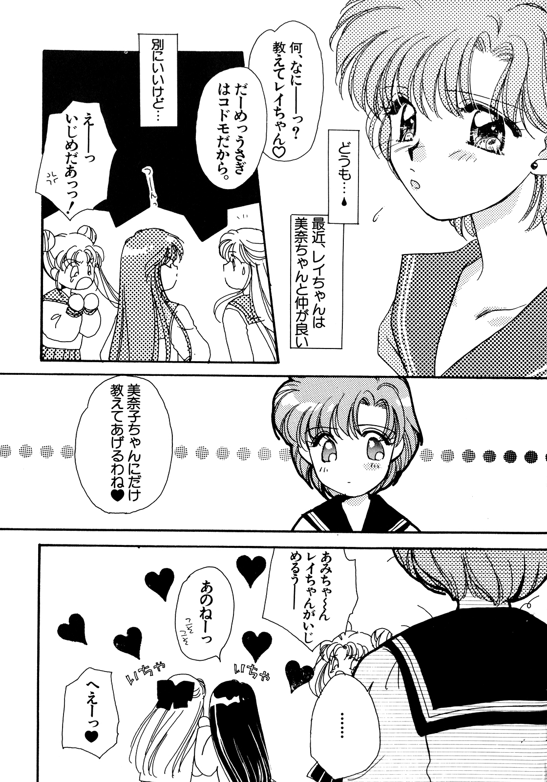 [アンソロジー] ルナティックパーティー5 (美少女戦士セーラームーン)