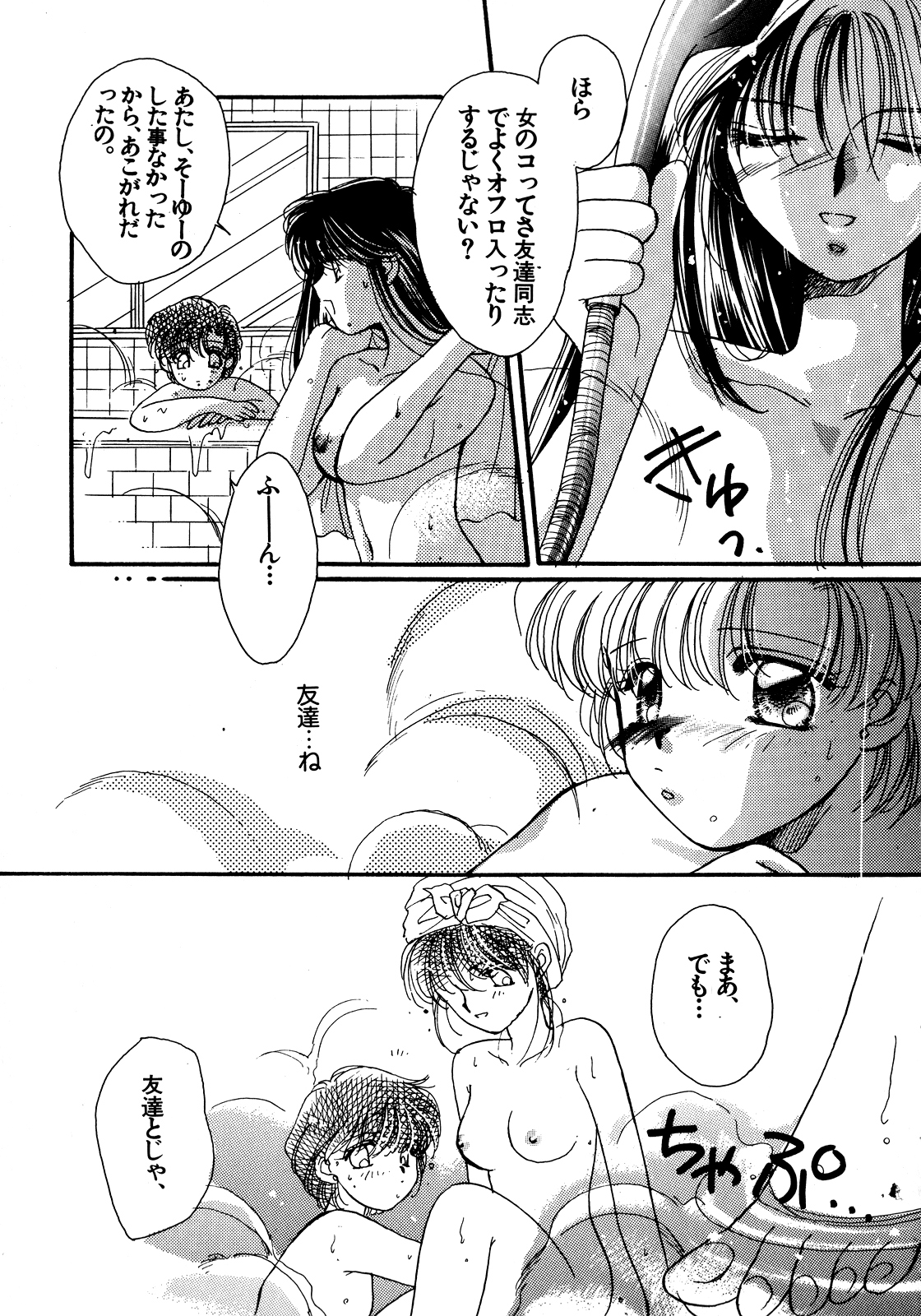 [アンソロジー] ルナティックパーティー5 (美少女戦士セーラームーン)