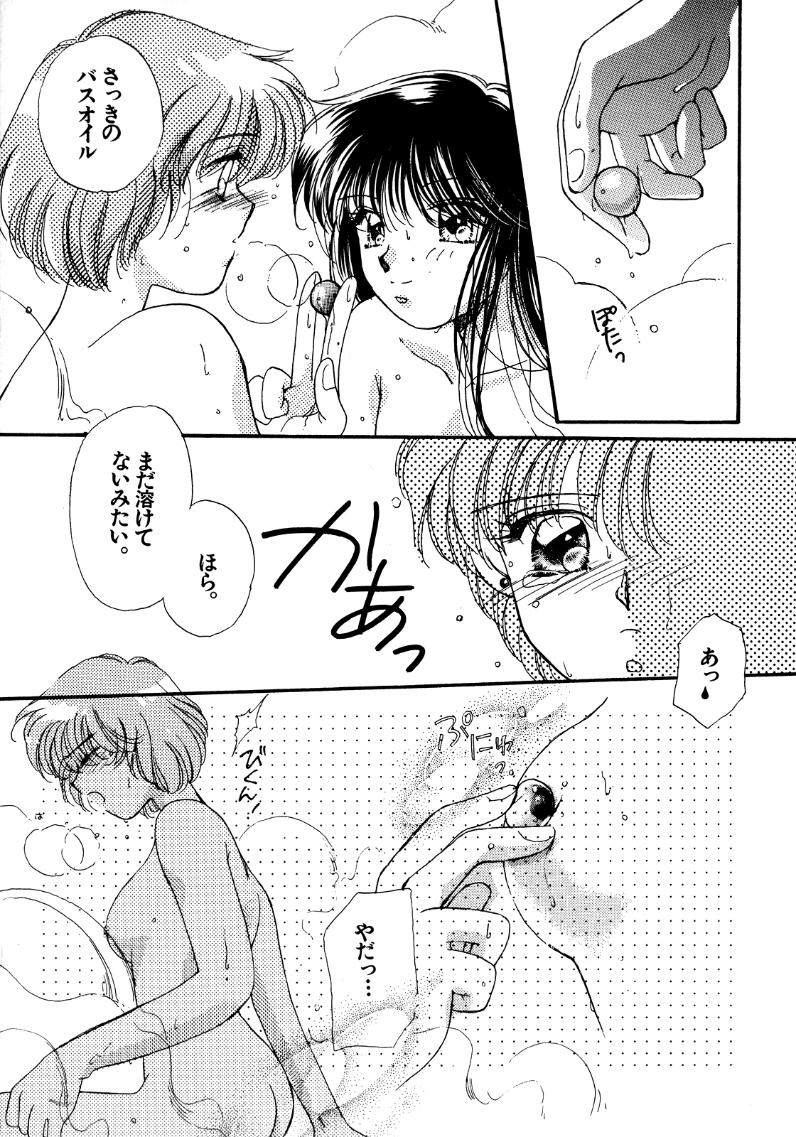 [アンソロジー] ルナティックパーティー5 (美少女戦士セーラームーン)