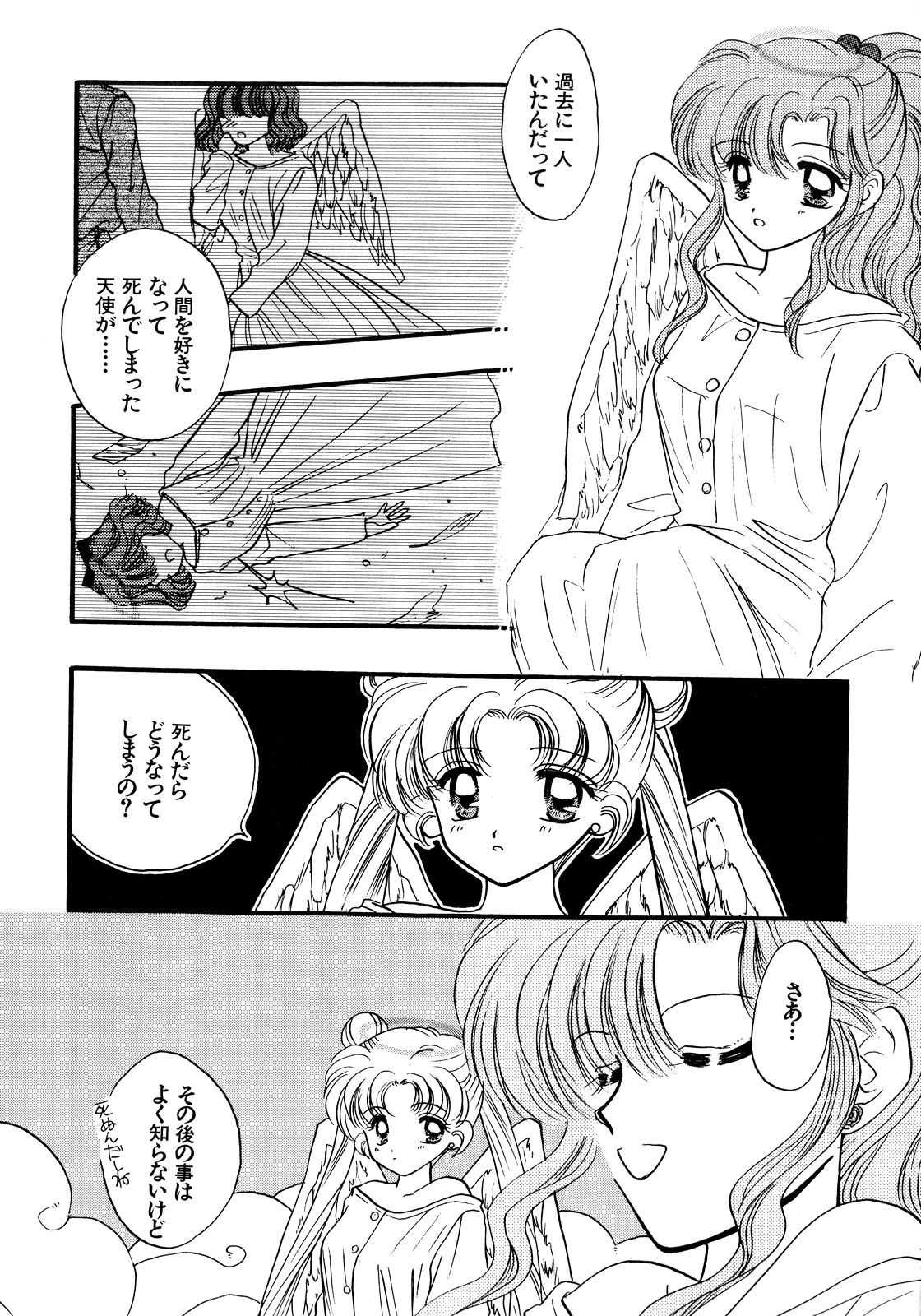 [アンソロジー] ルナティックパーティー5 (美少女戦士セーラームーン)