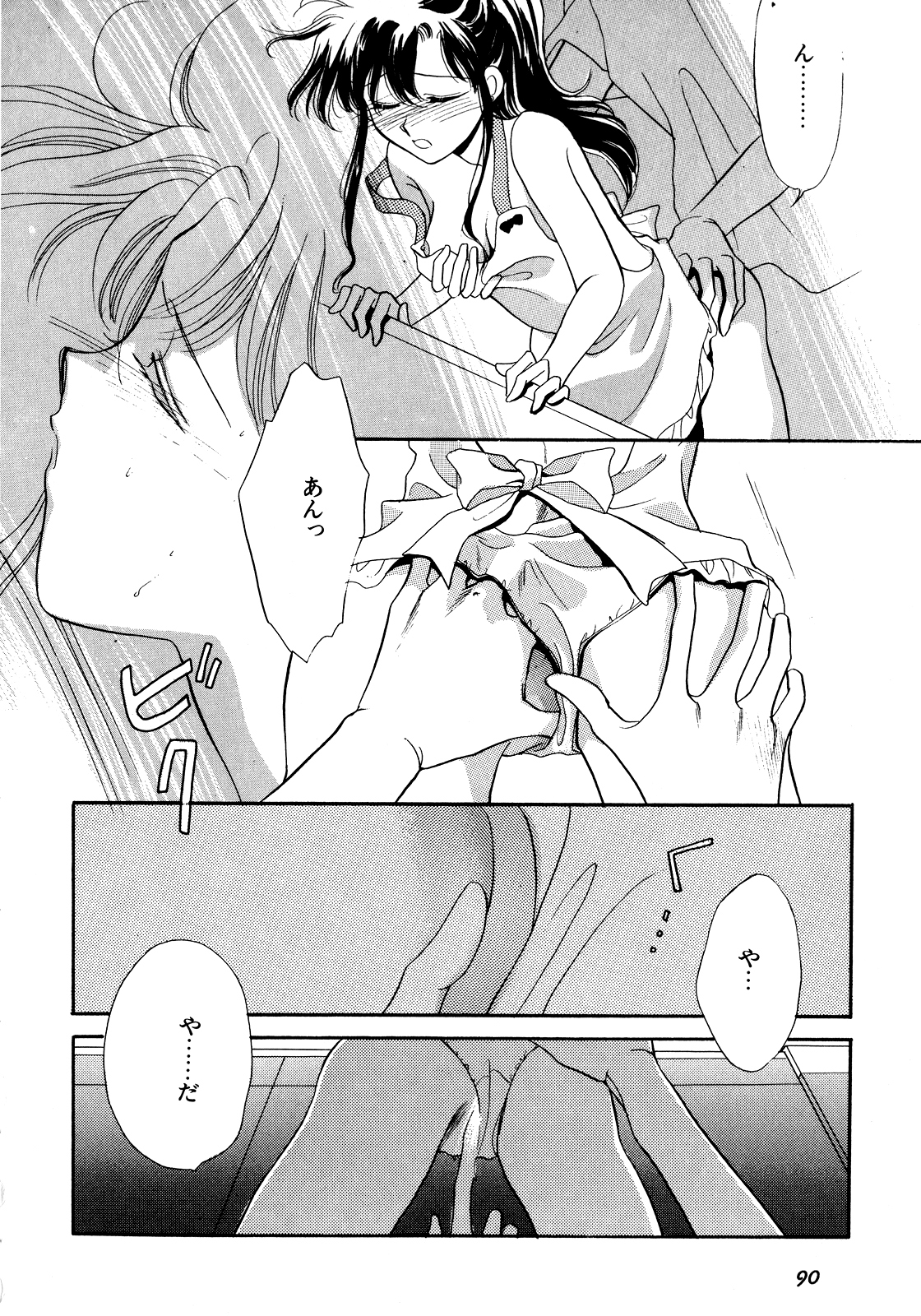 [アンソロジー] ルナティックパーティー5 (美少女戦士セーラームーン)