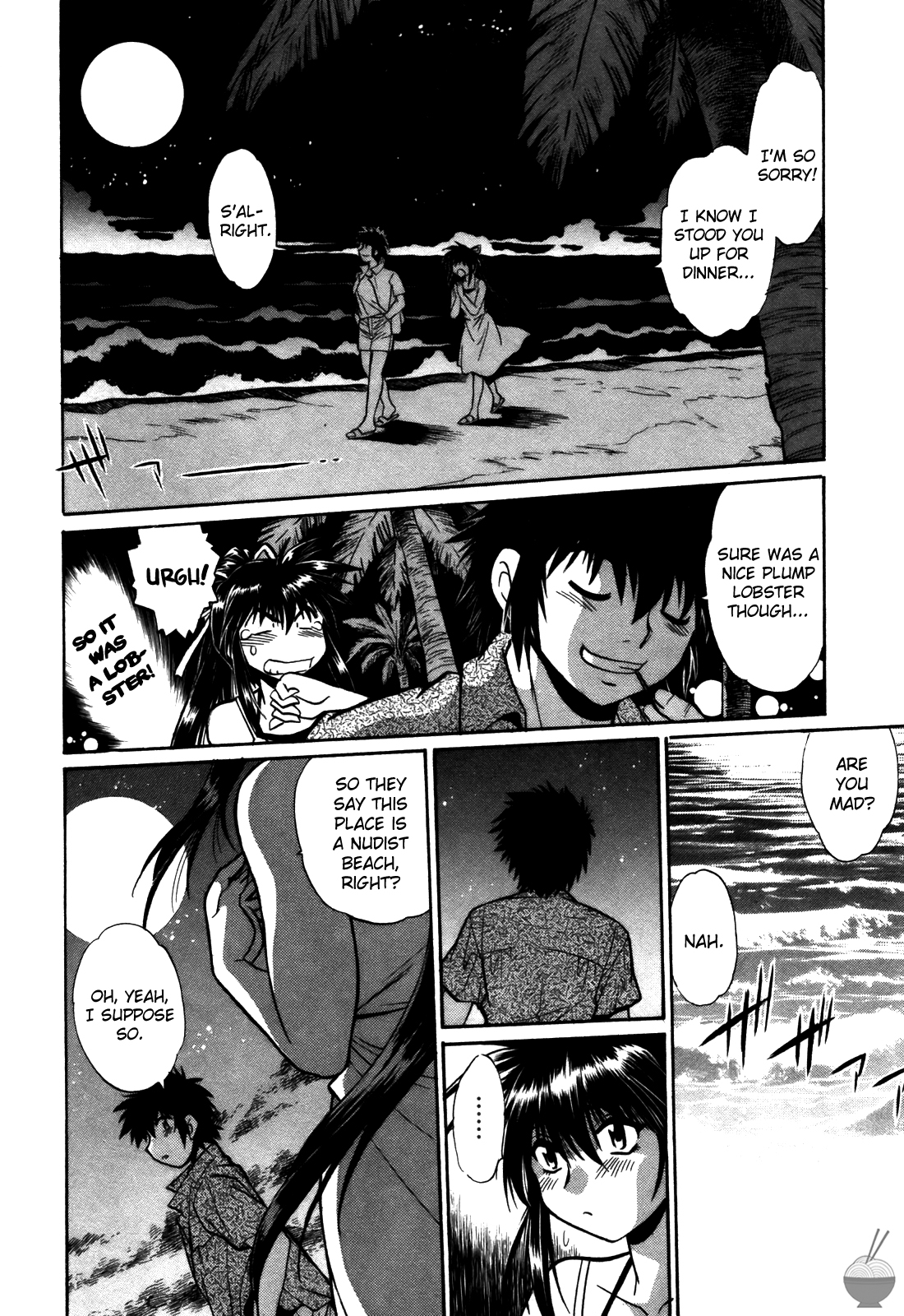 [真鍋譲治] 幕の内でらっくす② [英訳]