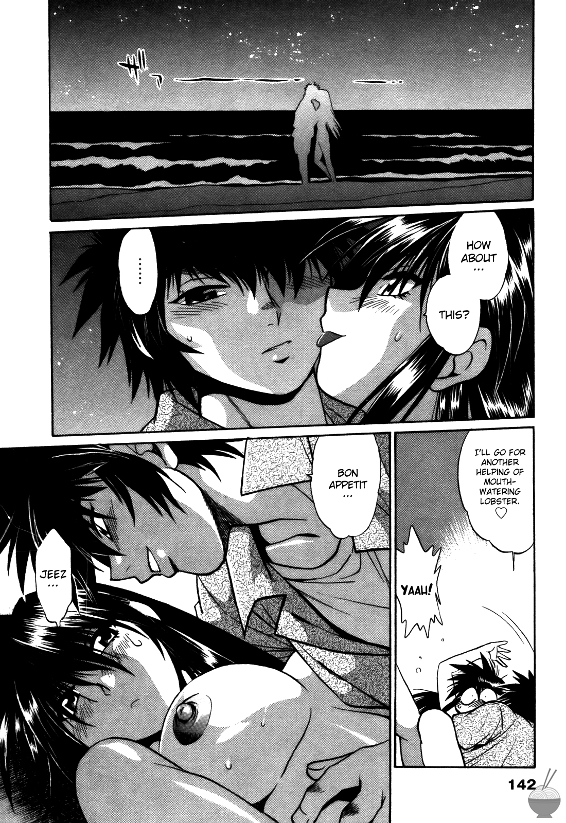 [真鍋譲治] 幕の内でらっくす② [英訳]