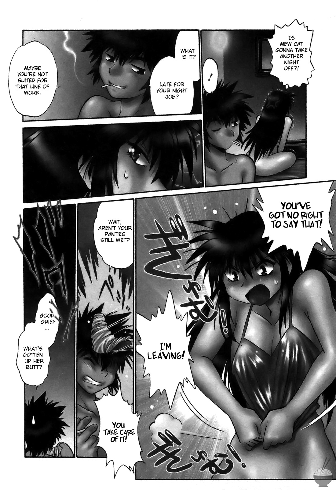 [真鍋譲治] 幕の内でらっくす② [英訳]