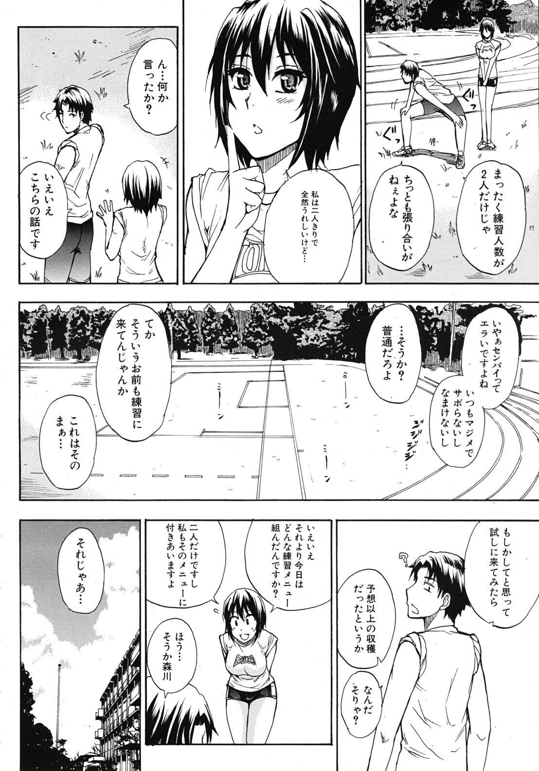 COMIC MUJIN 2011年10月号