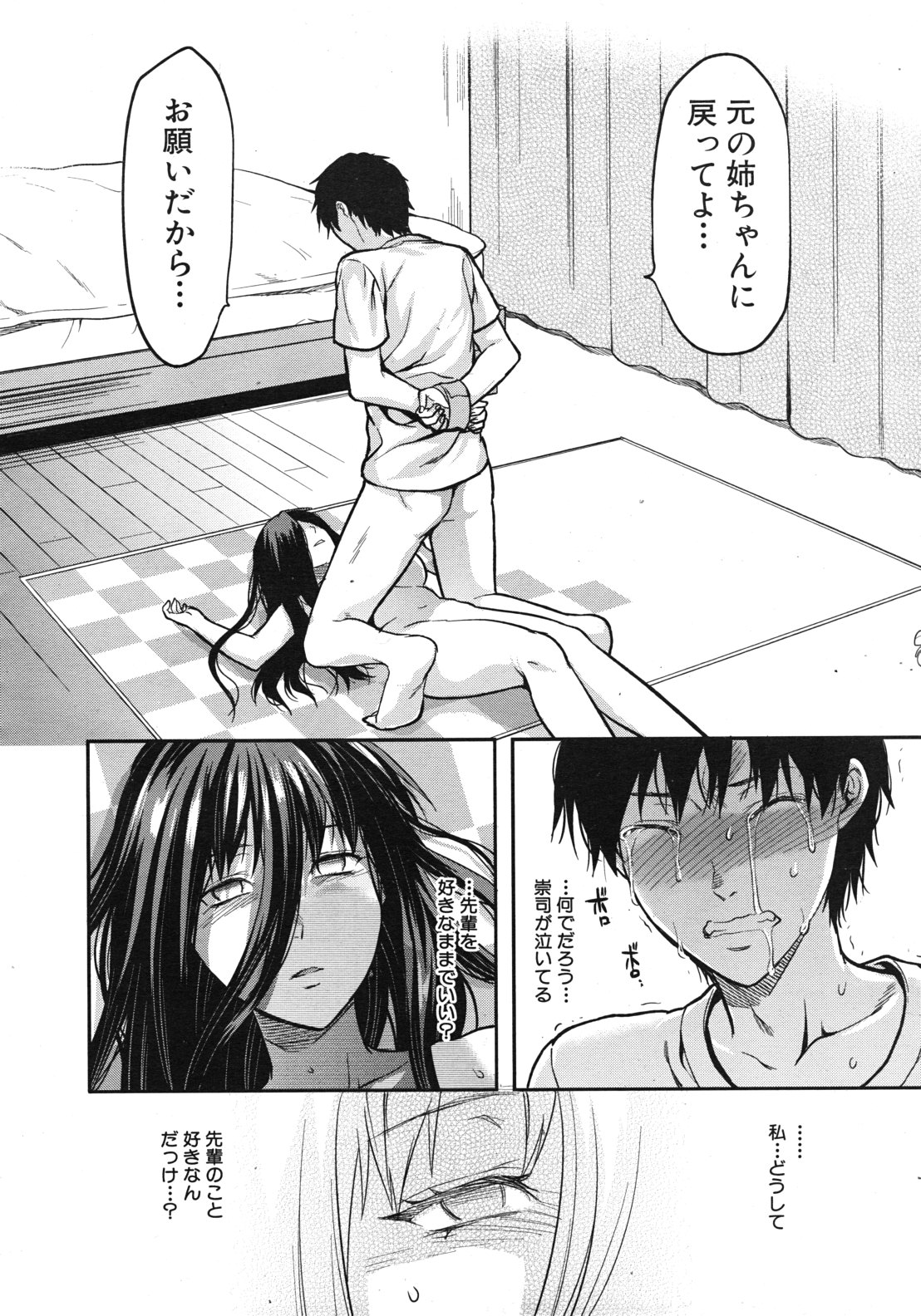 COMIC MUJIN 2011年10月号