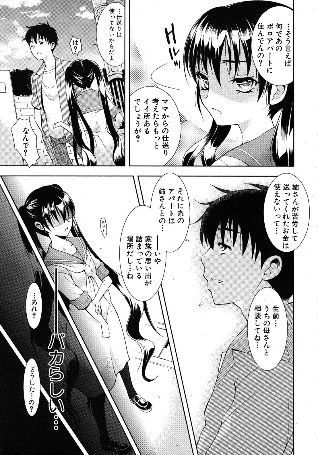 COMIC MUJIN 2011年10月号