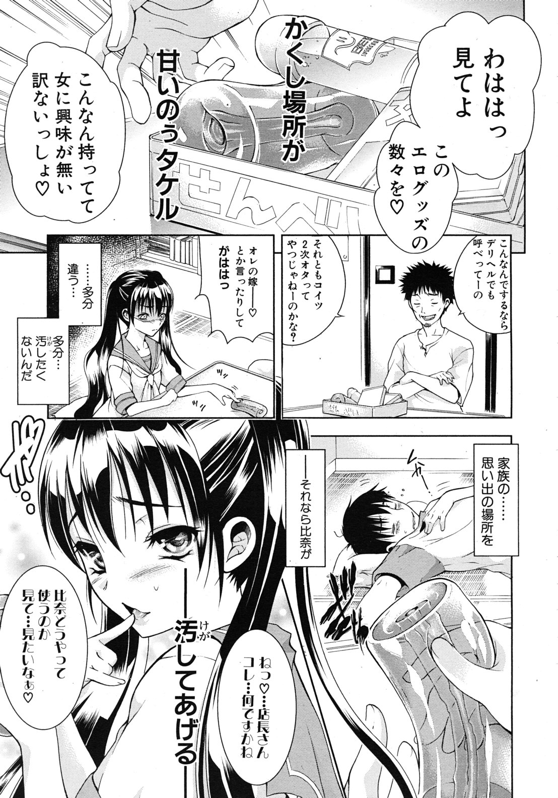 COMIC MUJIN 2011年10月号