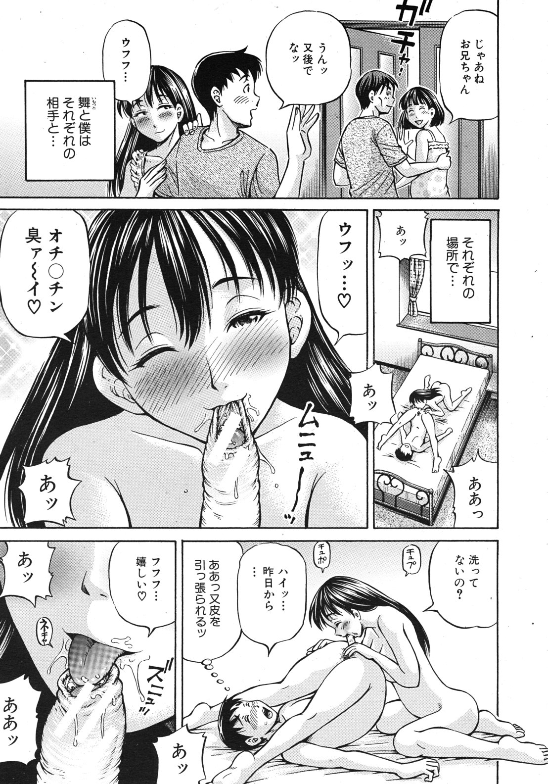 COMIC MUJIN 2011年10月号