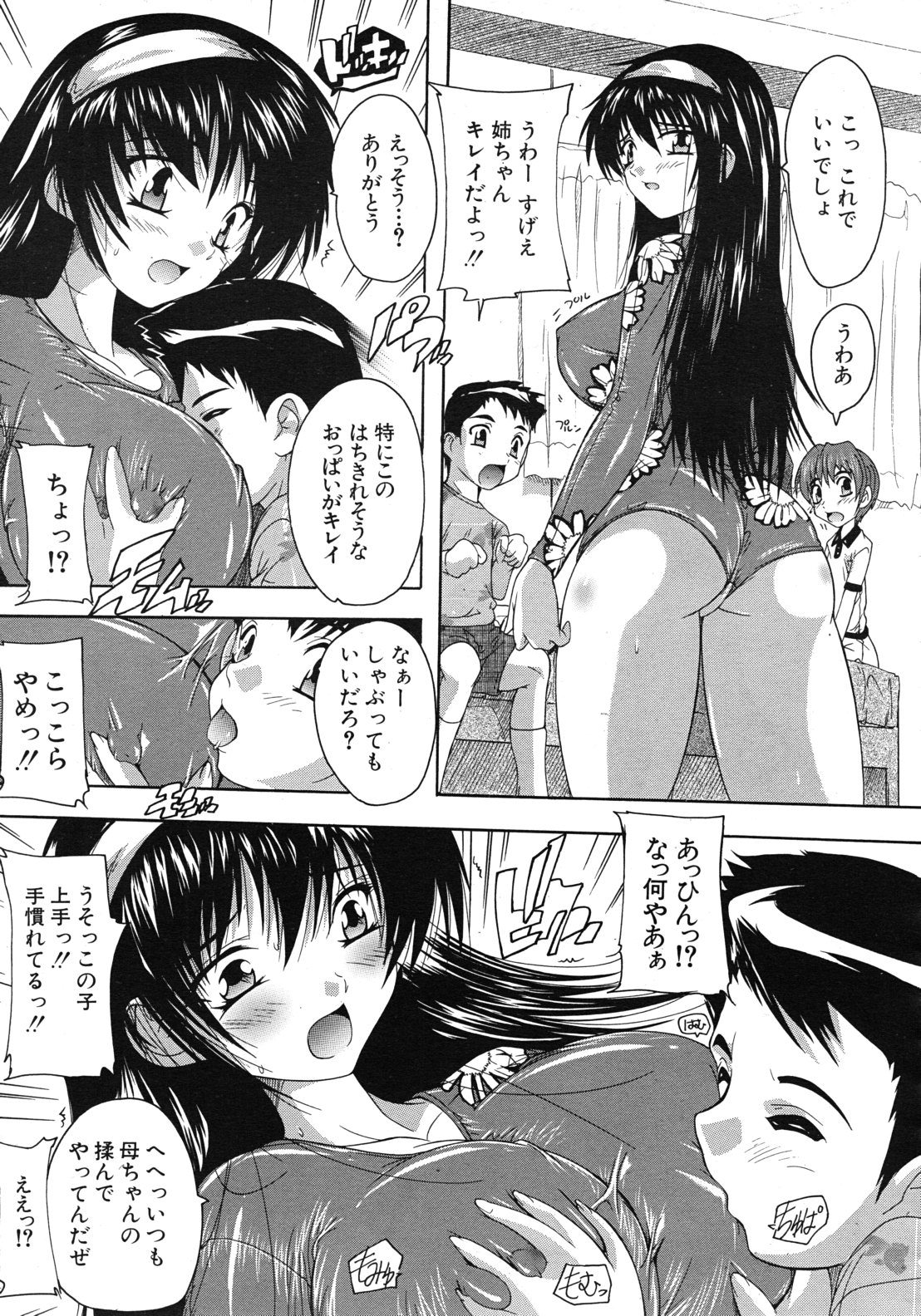 COMIC MUJIN 2011年10月号