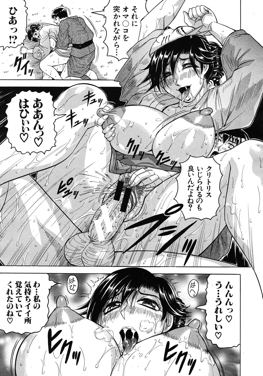 COMIC MUJIN 2011年10月号