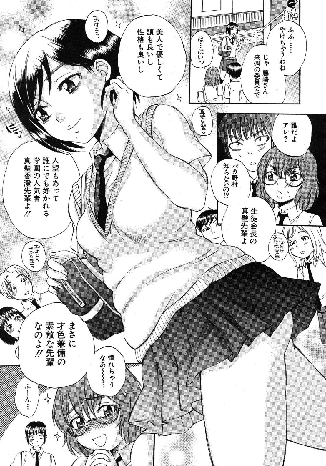 COMIC MUJIN 2011年10月号