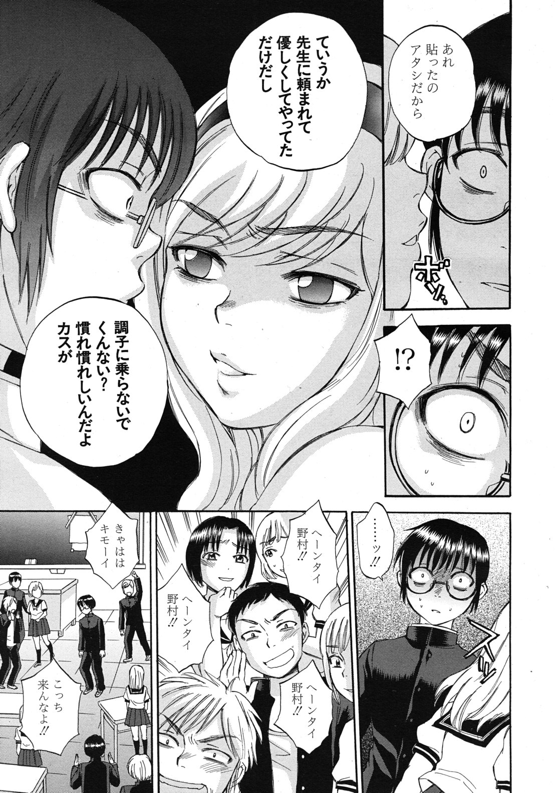 COMIC MUJIN 2011年10月号