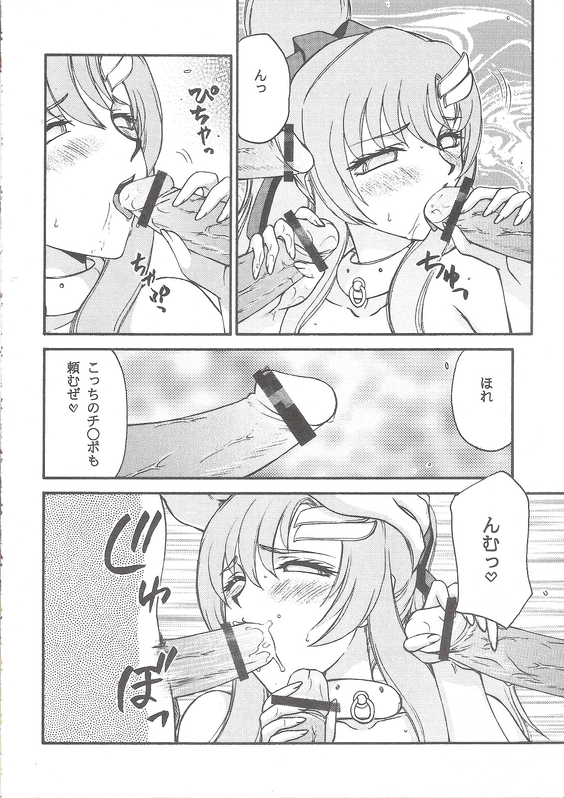 (C68) [LTM. (たいらはじめ)] 種です (機動戦士ガンダムSEED DESTINY)