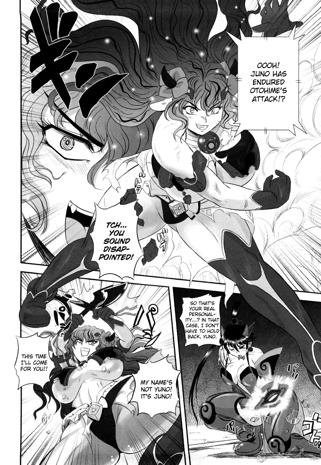 [くもいたかし] 獣姫艶舞 [英訳]