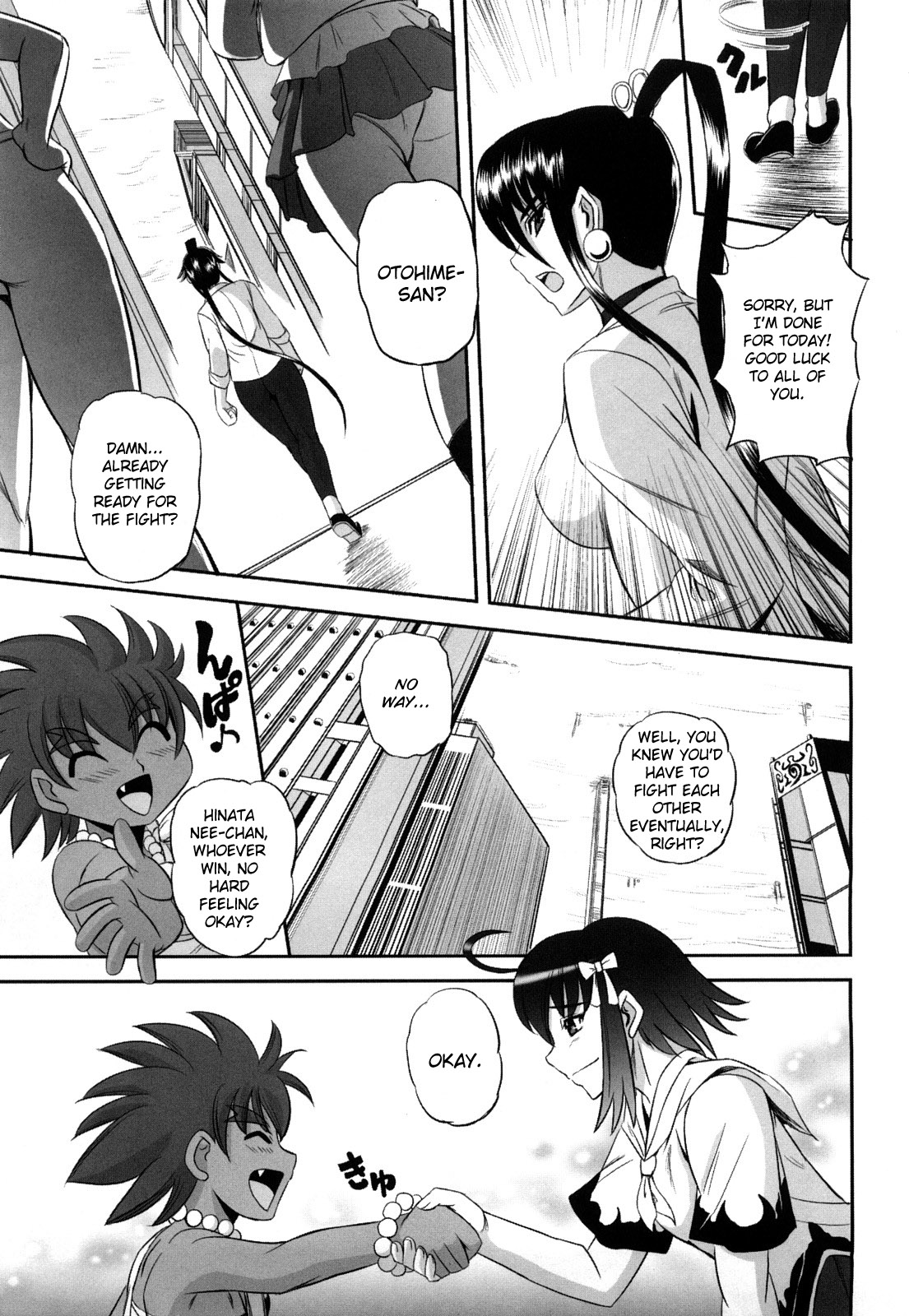 [くもいたかし] 獣姫艶舞 [英訳]