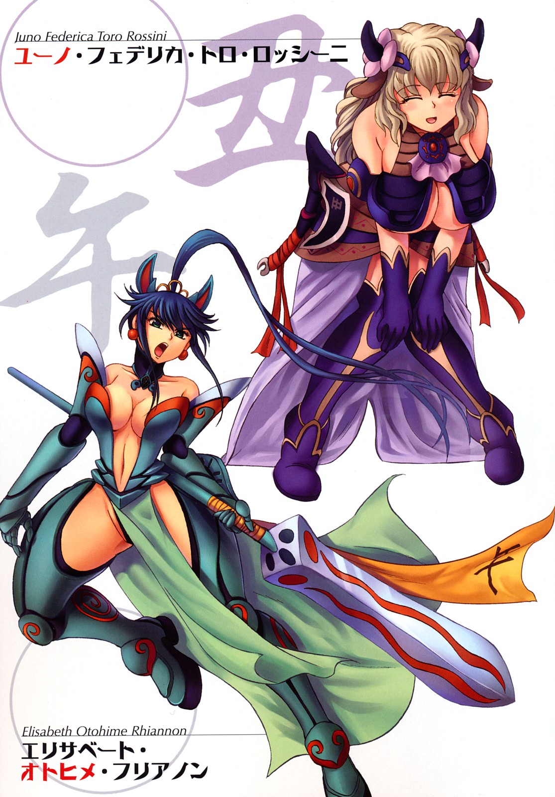 [くもいたかし] 獣姫艶舞 [英訳]