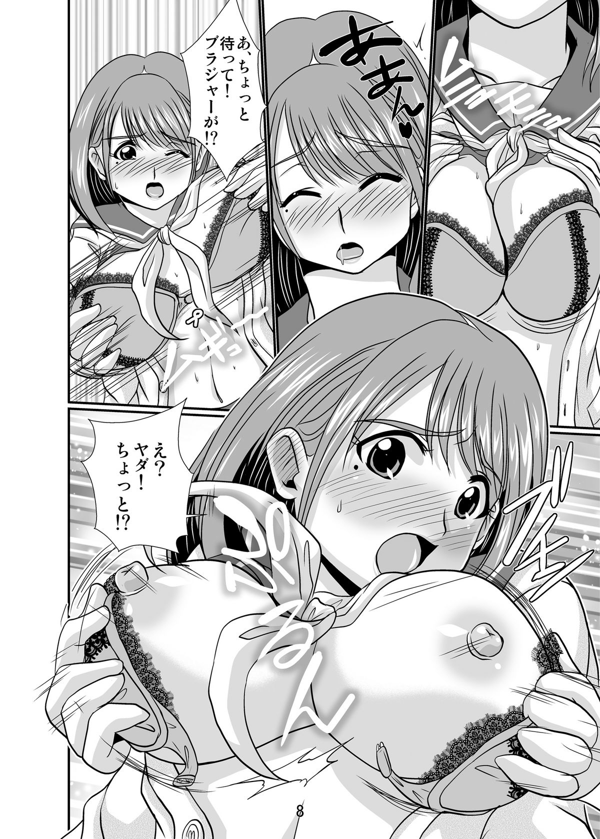 [みすてるていん (朧雲たかみつ)] にゅうねね (ラブプラス) [DL版]